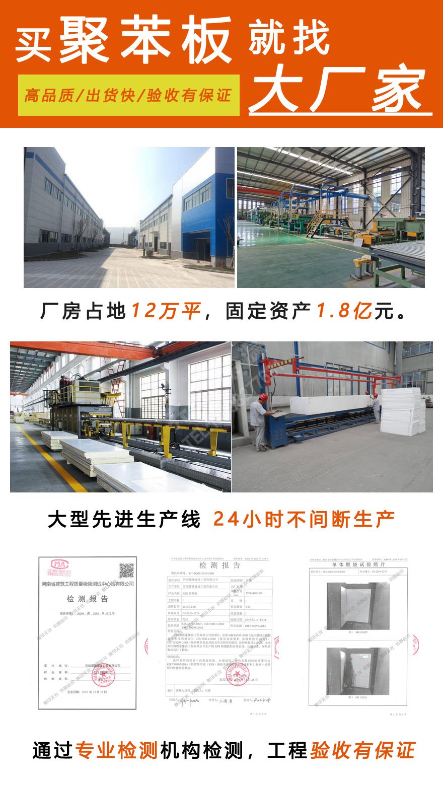 聚苯泡沫板定制 聚苯泡沫板定制