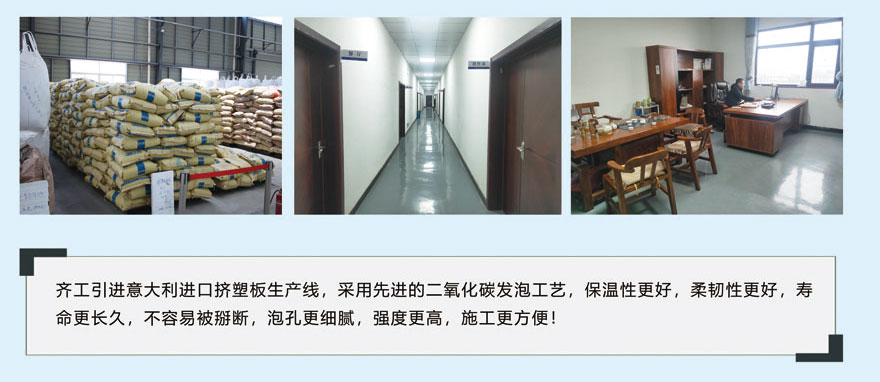 B1級擠塑板 B1級擠塑板