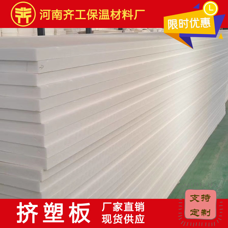 購(gòu)買(mǎi)擠塑板怎樣區(qū)分?jǐn)D塑板的好壞性能