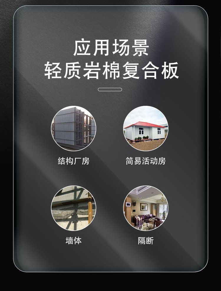 砂漿紙復(fù)合巖棉板 砂漿紙復(fù)合巖棉板