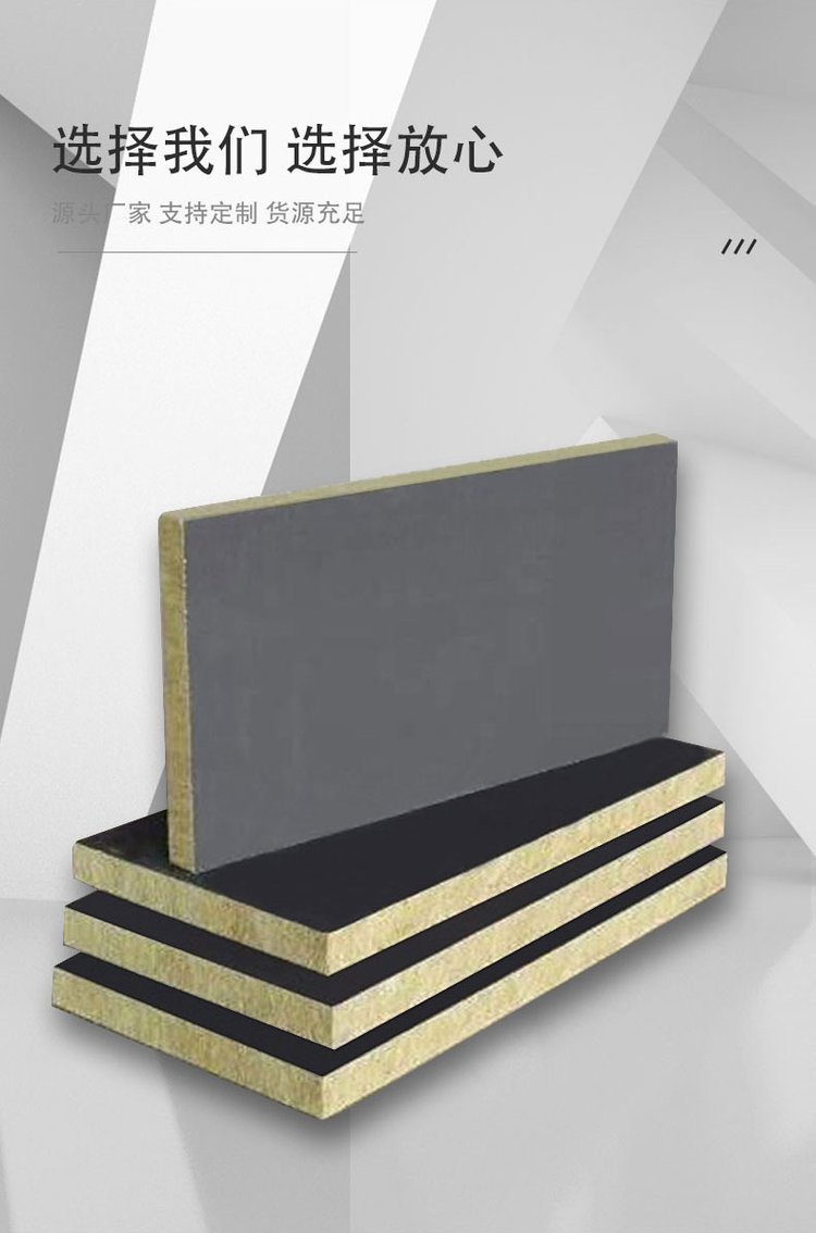 砂漿紙復(fù)合巖棉板 砂漿紙復(fù)合巖棉板