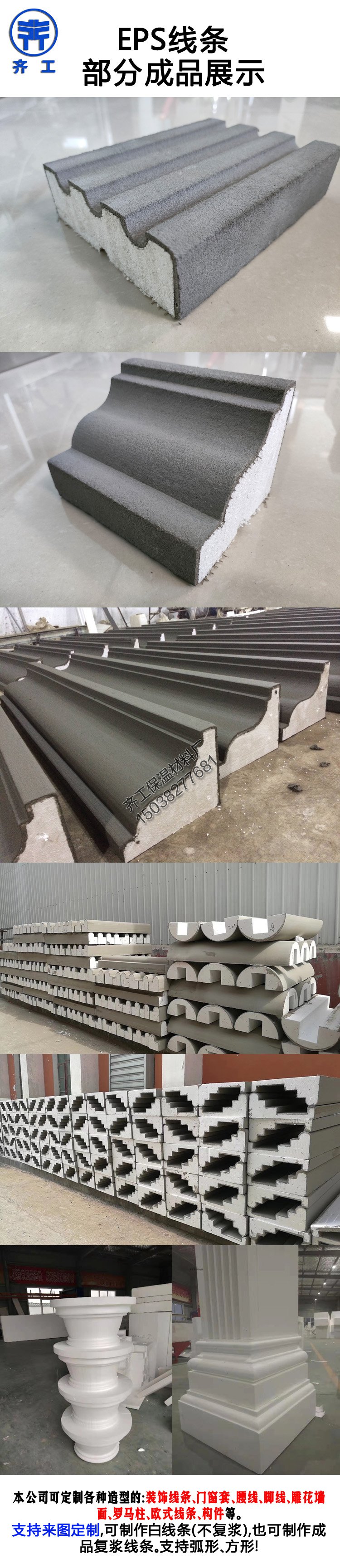 廠家線條EPS的優勢有哪些？