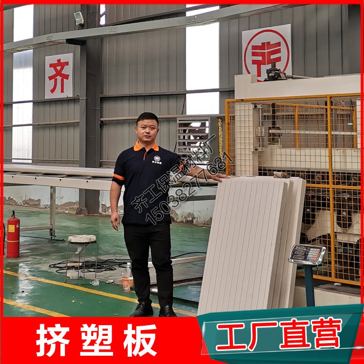 蕪湖聚苯乙烯廠的產(chǎn)品有哪些特點？