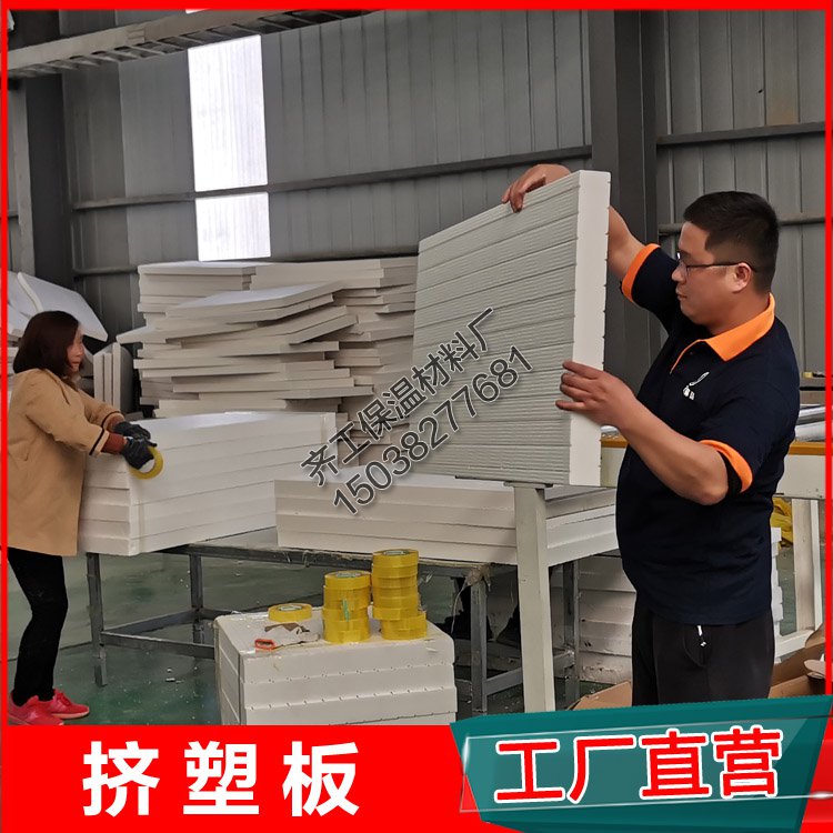 擠塑聚苯板多少錢一方？