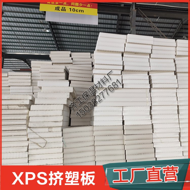 如何選擇B1級擠塑板批發商？